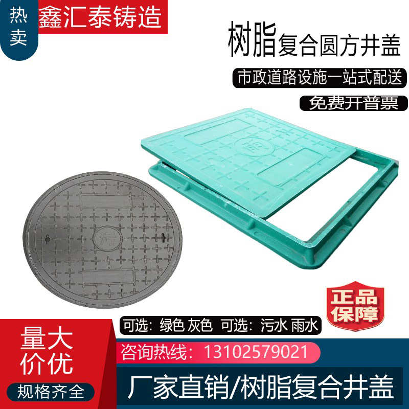 树脂复合圆井盖电力盖板弱电沙井盖污水雨水方形窨井盖通信电缆井