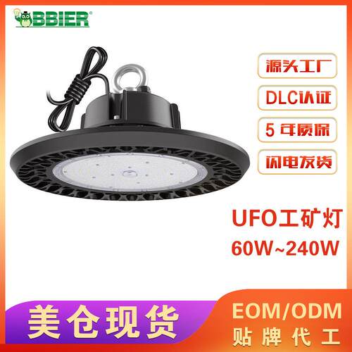 高性价比智能IC驱动200W大功率led工矿灯UFO贴片飞碟灯配件