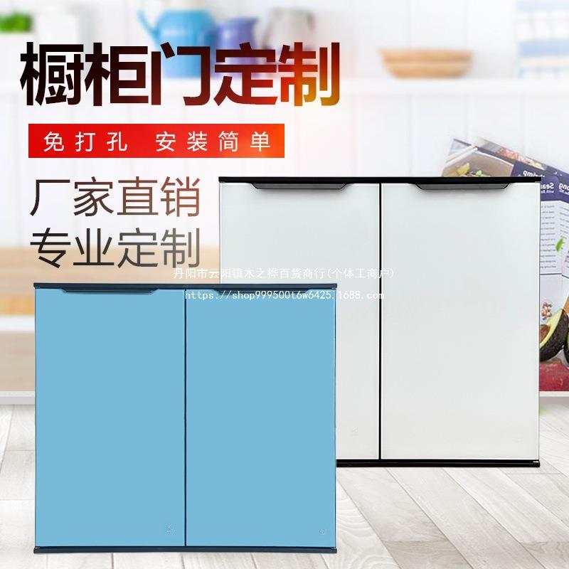 钢化玻璃晶钢门带框免打孔橱柜门金刚厨房灶台门门板自装默认项