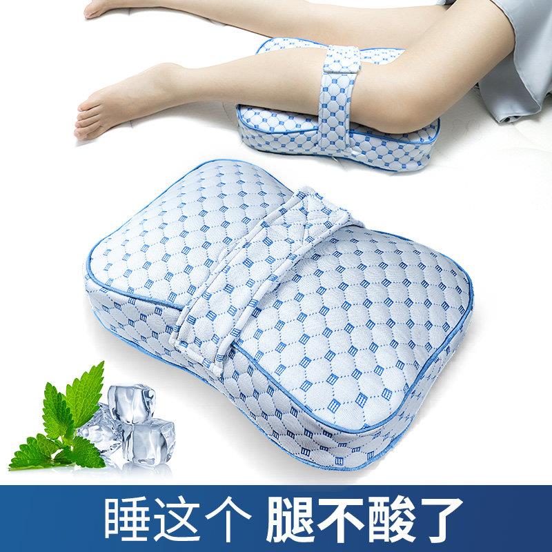 侧睡夹腿抱枕孕妇睡觉垫腿侧卧男女腿部静脉曲张下肢抬高腿枕搭脚