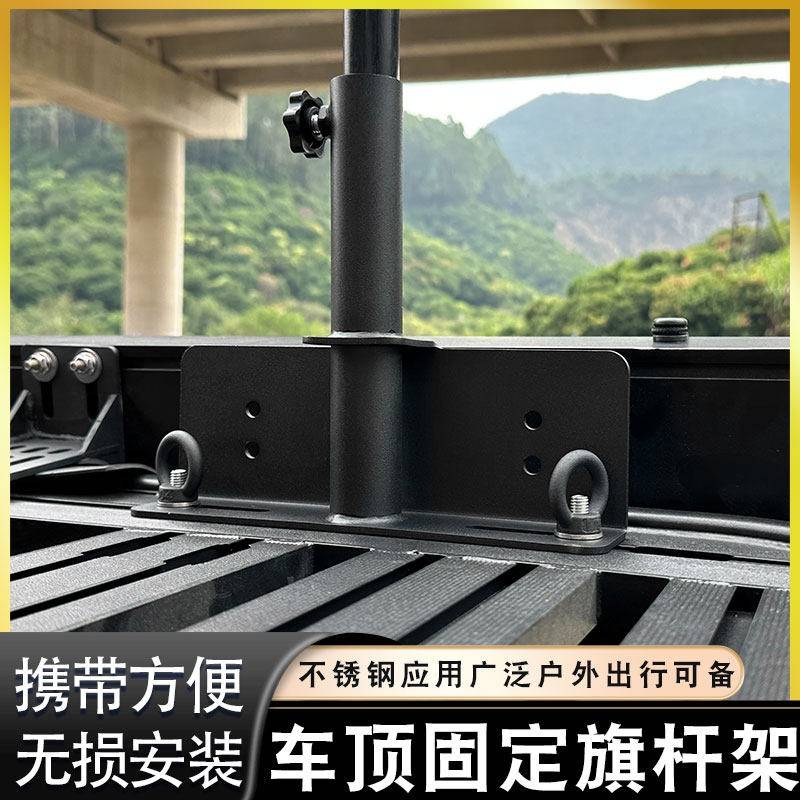 坦克300AW车顶行李架配件棋杆固定支架越野车车顶棋杆固定支架
