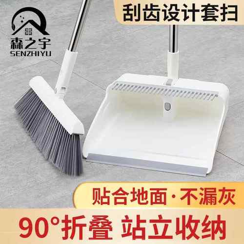 站立磁吸折叠扫把套装家用扫帚簸箕组合懒人笤帚塑料梳齿畚箕