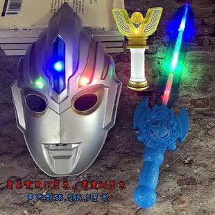 奥特面具赛罗迪迦捷德欧布格丽乔卡通儿童闪光面具男孩发光玩具