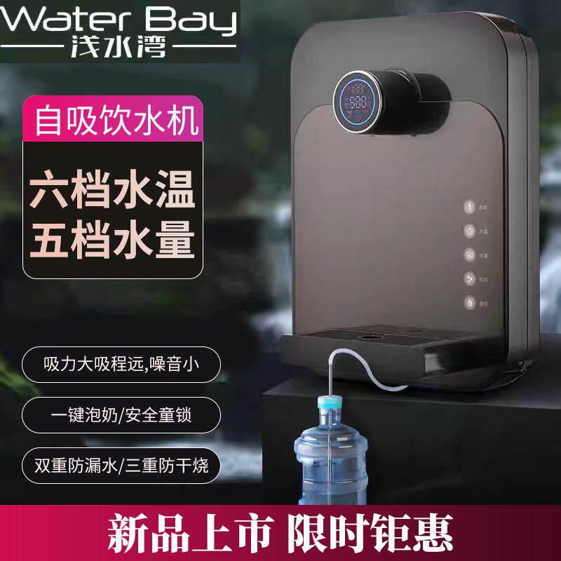 管线 线机家用壁挂式饮水机家用智能瞬热调温无胆自吸下置水桶直
