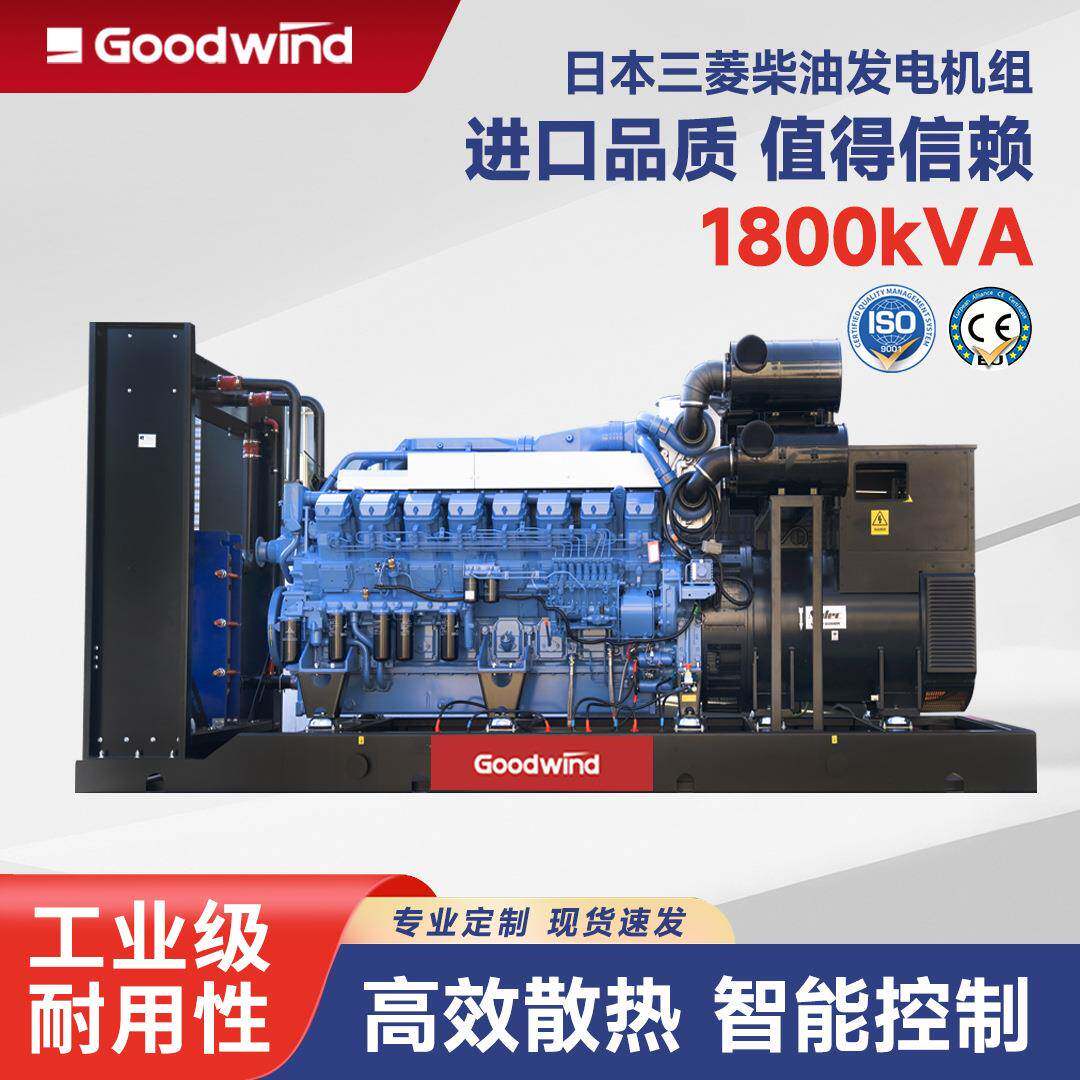 三菱柴油发电机组200-1440KW大功率直供发电机80v柴油发电机组