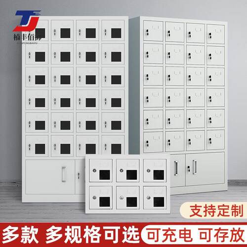 手机多格充电柜存放柜考场通信商品寄存柜储存柜文件柜智能带锁