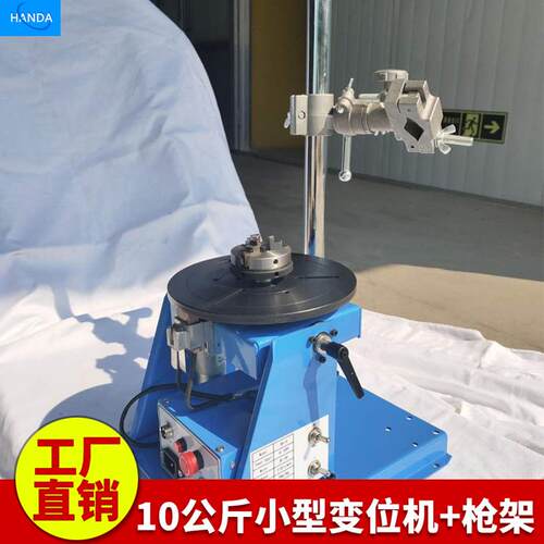 迷你型变位机 迷你型焊接转位机 转盘带65卡盘