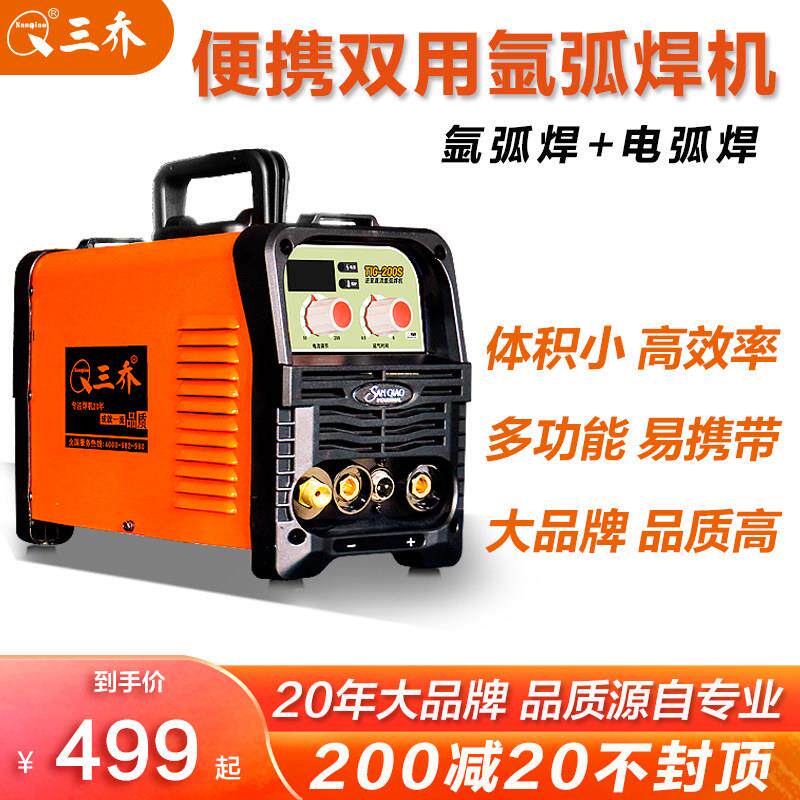 三乔氩弧焊机工业不锈钢焊机220v380v小型氩弧焊电焊两用一体家用