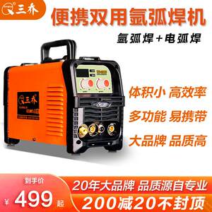 三乔氩弧焊机工业不锈钢焊机220v380v小型氩弧焊电焊两用一体家用