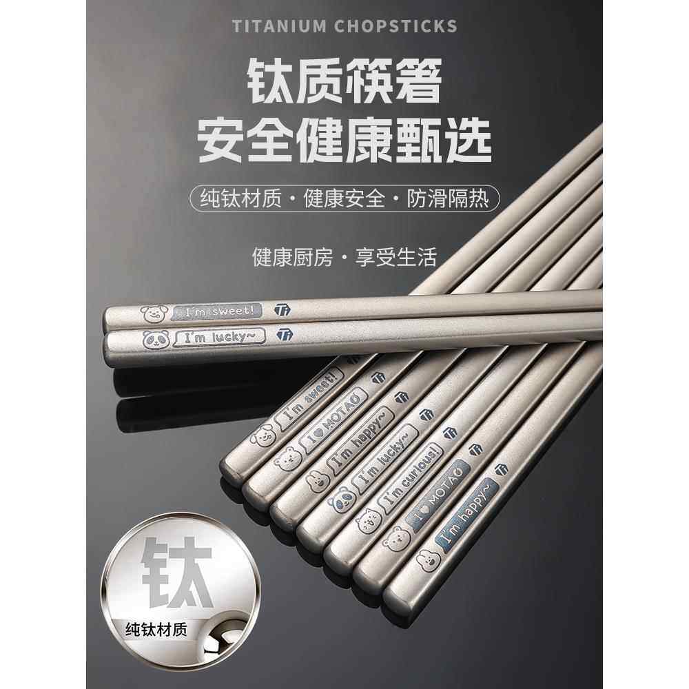 高颜值纯钛筷子家用抑菌耐高温分餐筷便携式餐具高端套装一人一筷