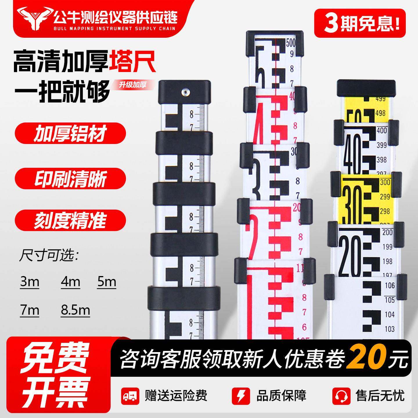 3米5米7米水准仪塔尺伸缩测量标高刻度尺水平仪铝合金量高度标杆