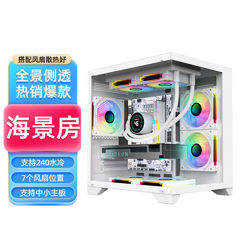 无立柱海景房mini迷你电脑机箱台式机matx全侧透明itx非太空舱