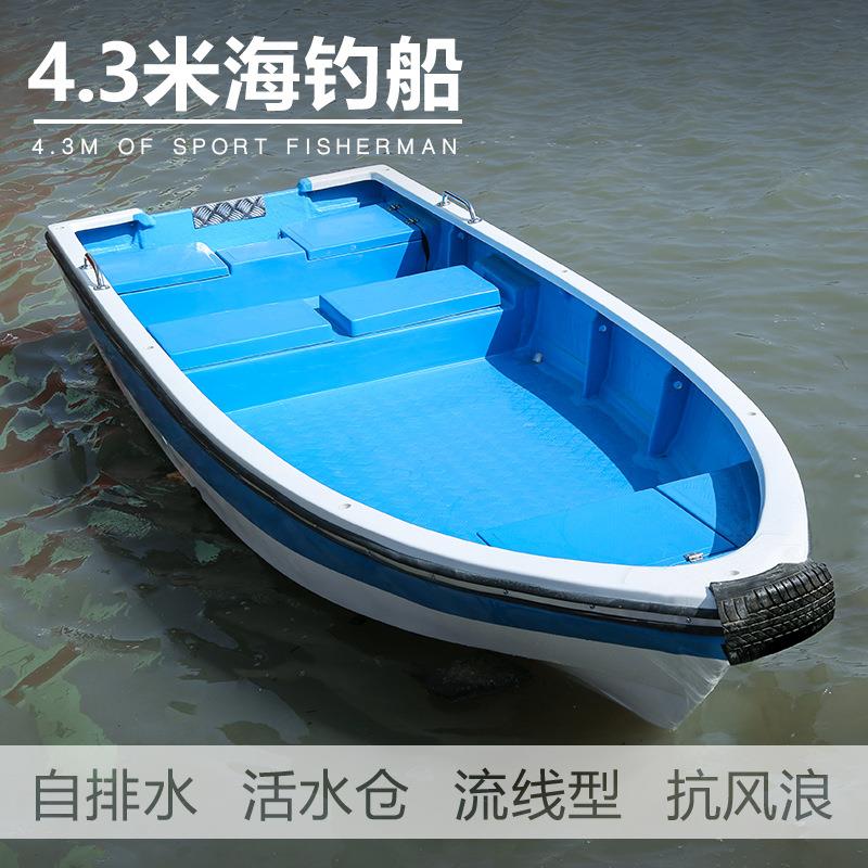 4.3米玻璃钢海钓船带活水仓游钓艇自排水捕鱼艇运输船渔船