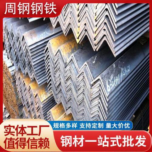 现货供应 Q235B Q355B角钢 电力工程专用角钢 热镀锌角钢