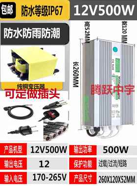 高档DC5V1224喷V36V48防水开 关电源水泉变压器36V0W400W500W6泵0