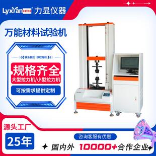 厂家直销HZ 伺服材料拉力试验机拉力测试机仪器 1003A电脑式