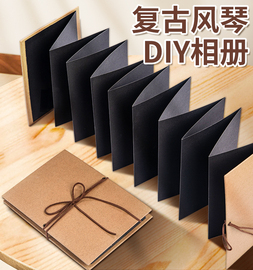 风琴折叠diy相册本毕业季同学录复古空白，本子手工情侣手绘创意礼物自制绘画牛皮纸成长纪念册回忆旅行活页本