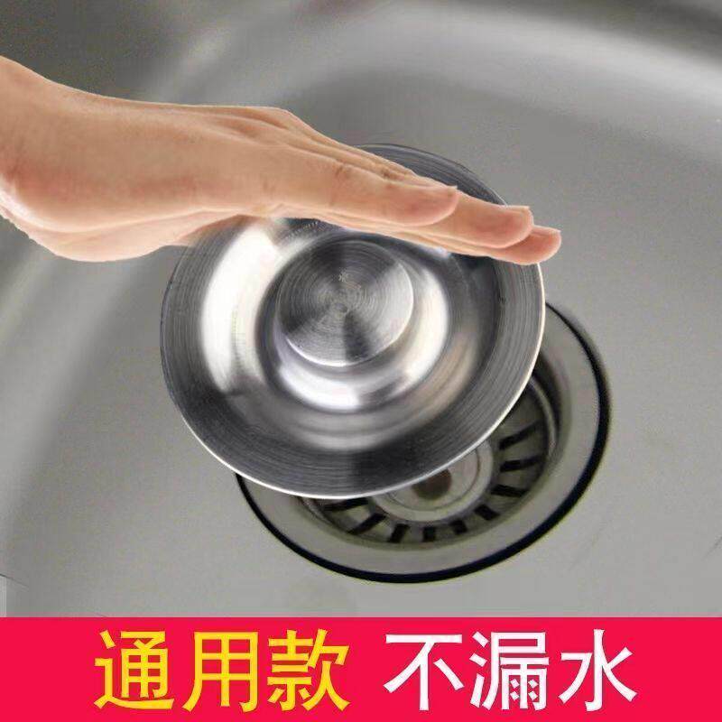 水池漏塞水槽盖子洗碗槽塞子厨房洗菜盆器封水盖漏水塞过滤网