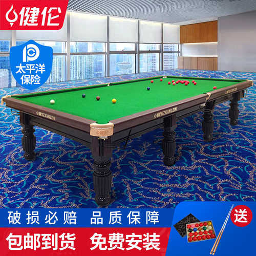 pooltable台球桌厂家球家用俱乐部桌球斯诺克台房案子英式健伦