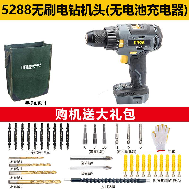 正品小电强锂电无冲钻多功能手电刀钻双速家用电动螺丝刷工具5288