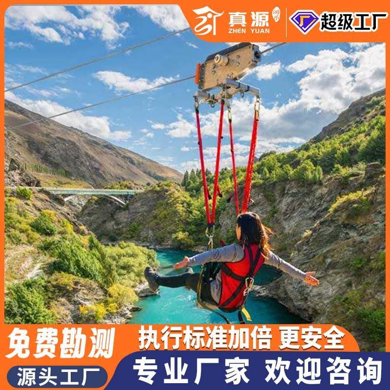 景区高空滑索溜索设备大型户外载人滑索索道运输游乐设备安装厂家
