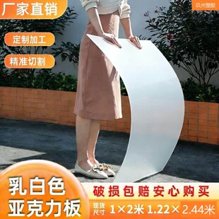 乳白色亚克力板定制加工透光板有机玻璃板灯光板匀光板灯箱板隔板