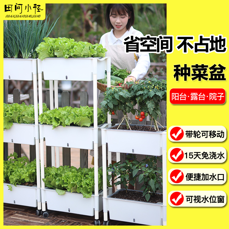 种菜盆阳台专用多层蔬菜种植箱长方形塑料自吸水懒人花盆顶楼菜盆