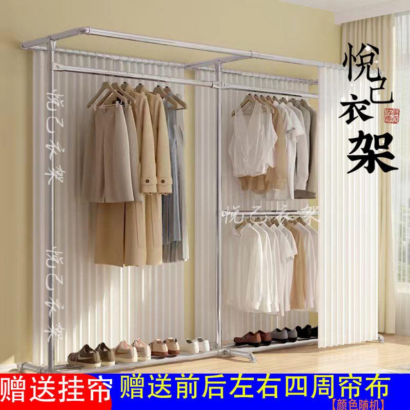 防尘衣服架子挂帘加粗加厚镀锌管落地式晾衣架室内卧室双层挂衣架