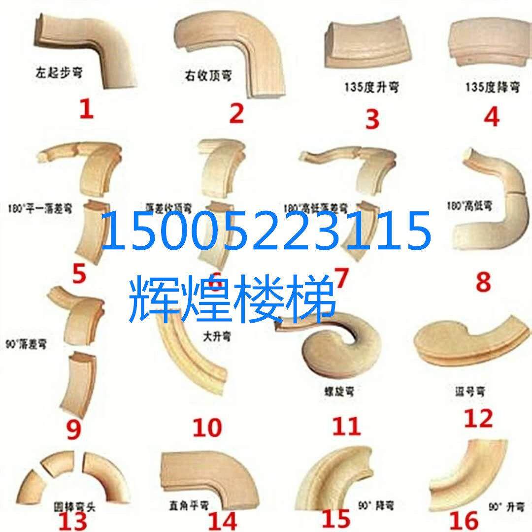 厂家直销弯头扶手/楼梯栏杆护栏/室内楼梯立柱/烤漆实木扶手弯头,全屋定制,楼梯扶手,淘宝优惠券,粉丝福利购,淘宝优惠卷