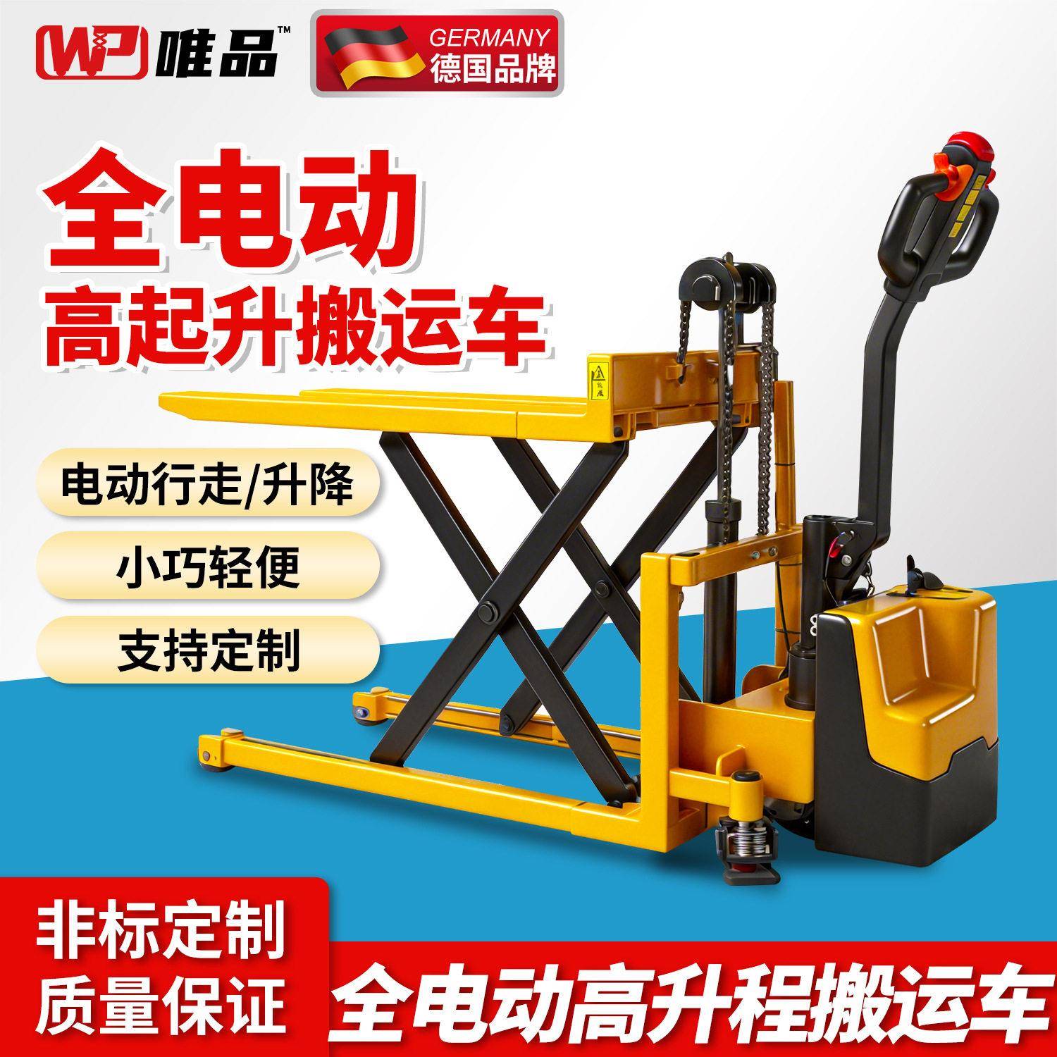 惟品升程搬运车剪叉式起升手动液压叉车1吨升作业组装台车