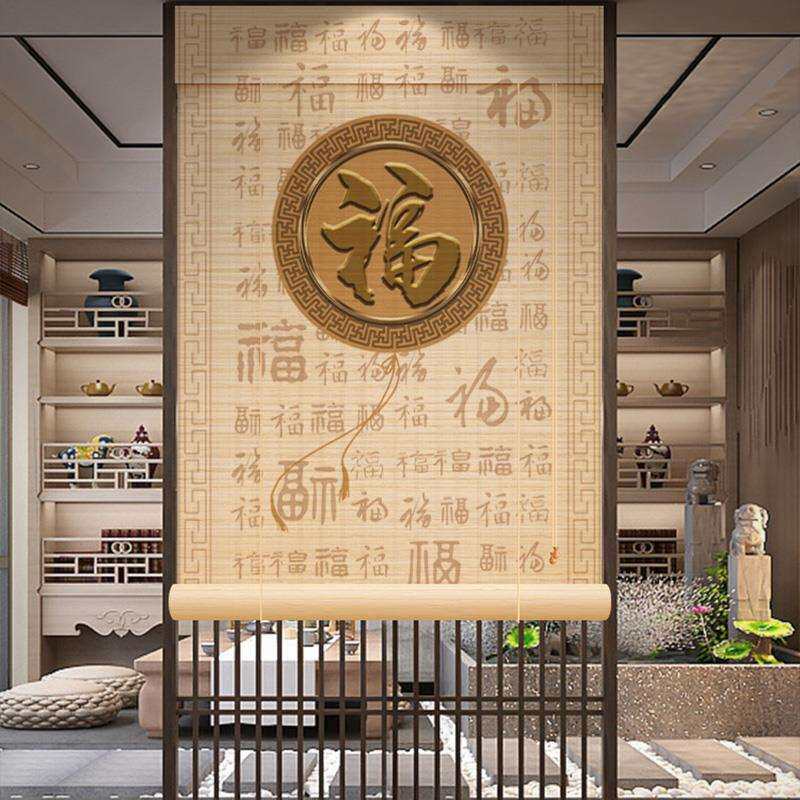 中式门帘隔断帘屏风遮挡帘子风水挂帘免打孔竹帘遮光挂画卷帘窗帘