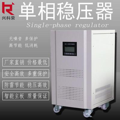 厂家直销相家用智能稳压器ADR-15KVA220V空调冰箱热水器等专用