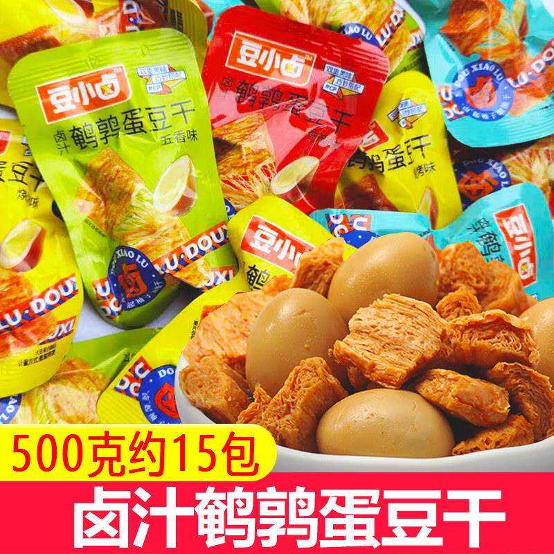 速发现货小豆干豆小卤鹌鹑蛋豆干小包装五香素肉解馋豆腐干小零食