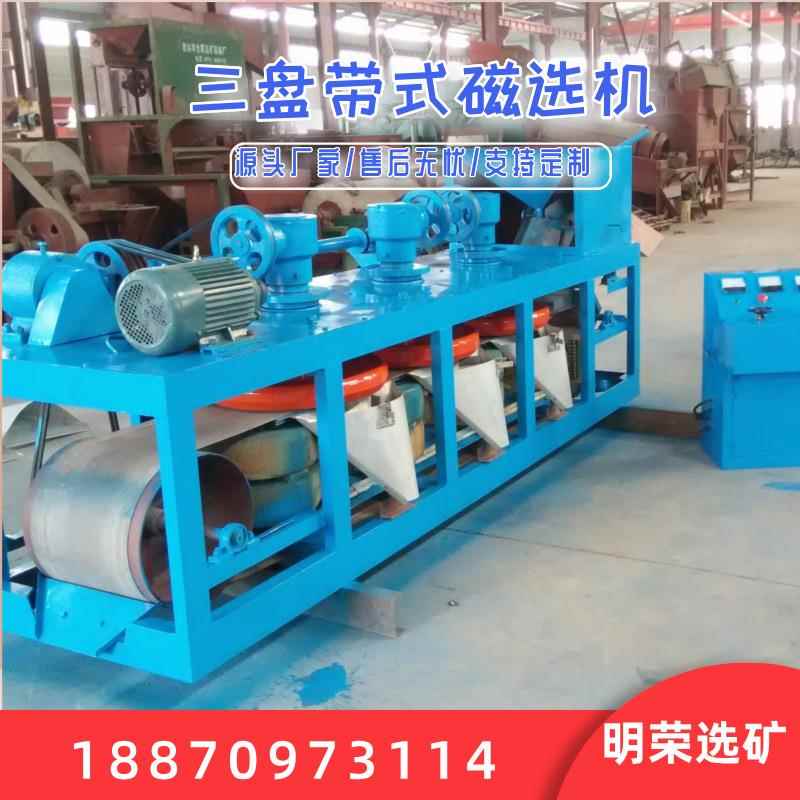 CP3-500三盘带式磁选机参数电磁式盘式磁选机稀士矿选矿磁选机 - 实物图