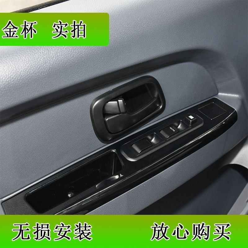 适配金杯小海狮XLT玻璃升降器开关自动门窗前门