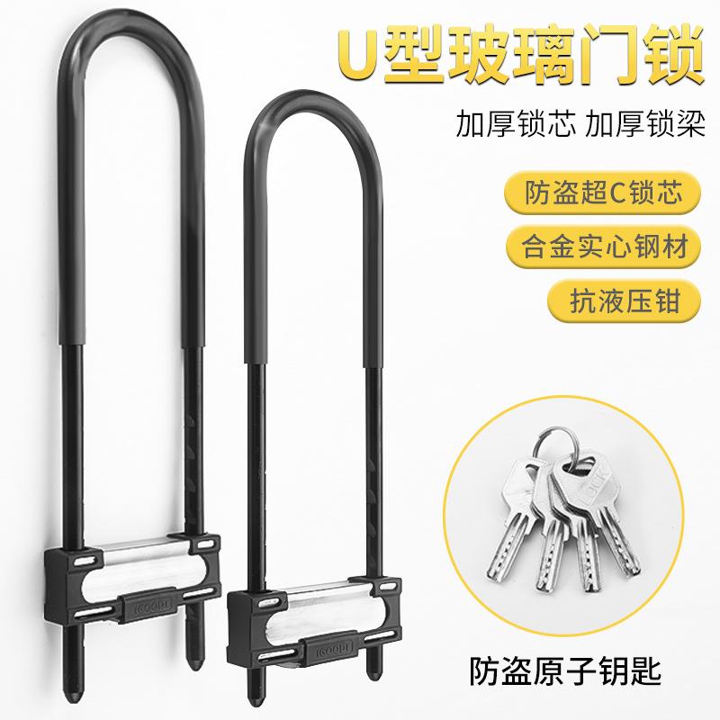 玻璃门锁U型锁商铺门插锁双门防盗锁具家用加长U形锁通开摩托车锁