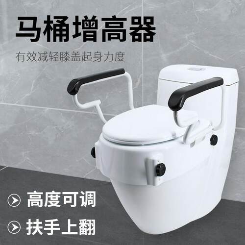 孕妇产妇马桶增高器老人加高垫病人术后马桶加高器坐便椅起身器