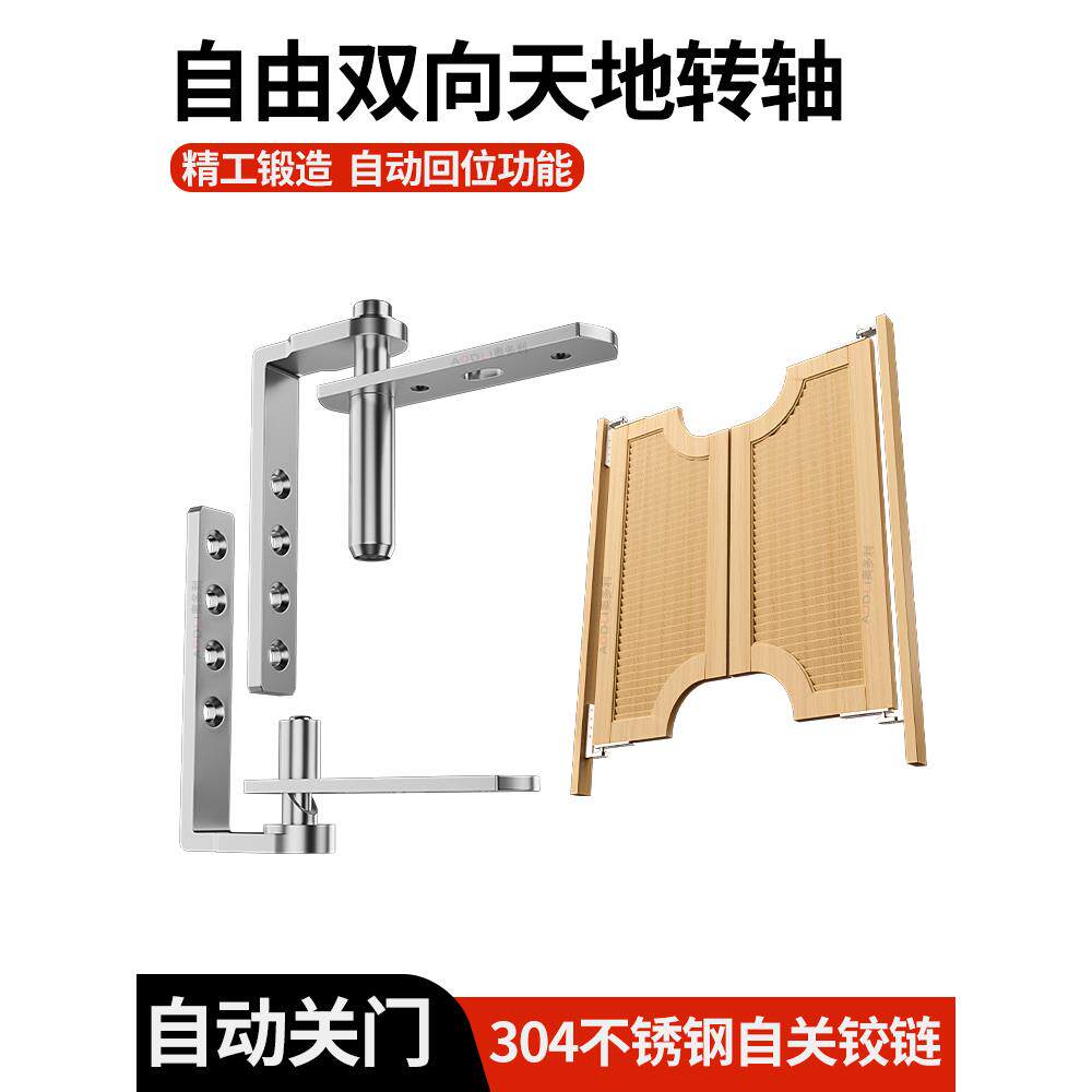 不锈钢天地上下转轴吧台自由双向门合页自动回弹半腰门牛仔门铰炼