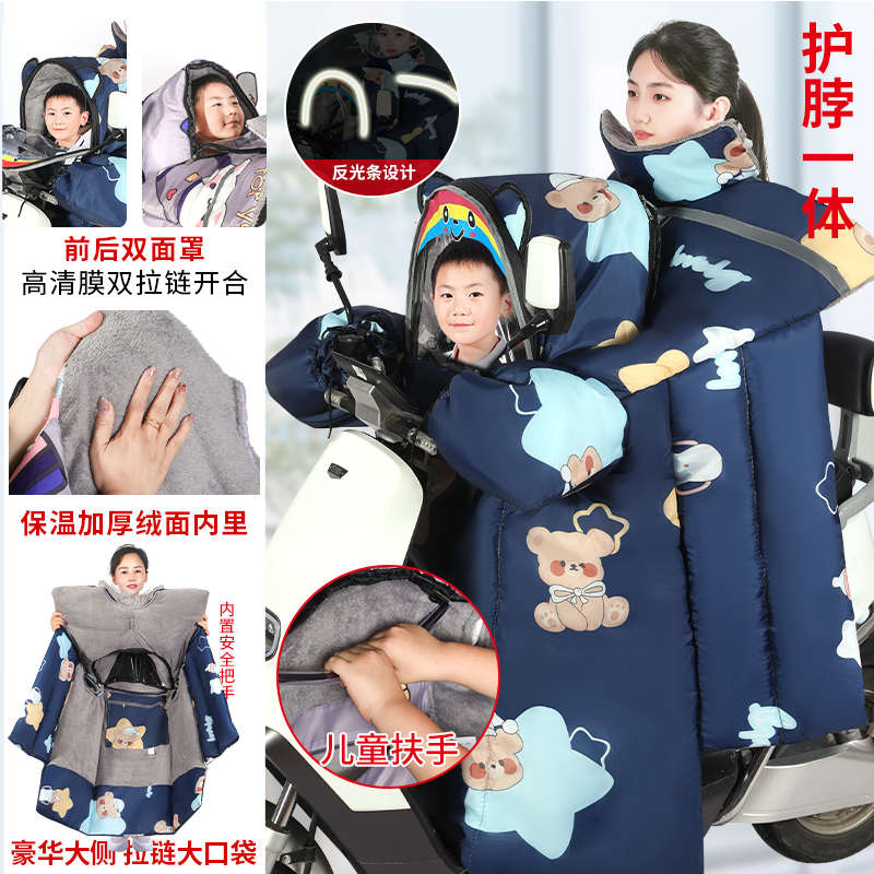儿童亲子款电动电瓶车挡风被冬季加绒加厚防水母子防风罩