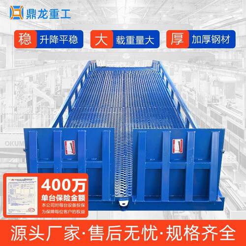移动式登车桥集装箱装卸货平台叉车装货神器斜坡液压仓储升降平台