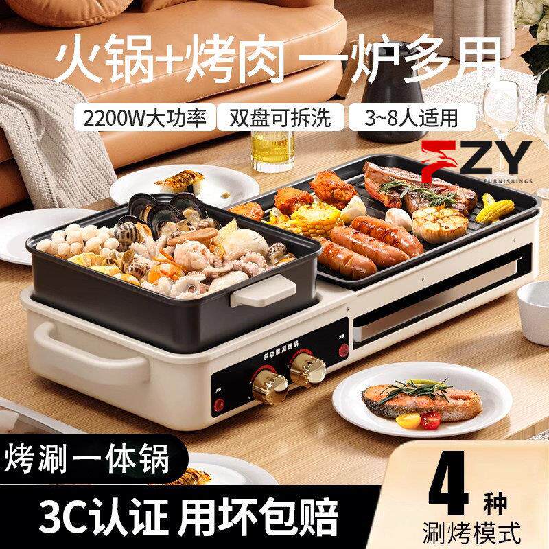 德国三合一烤涮一体锅家用电烤盘烤肉火锅多功能烤肉机新款烧烤炉