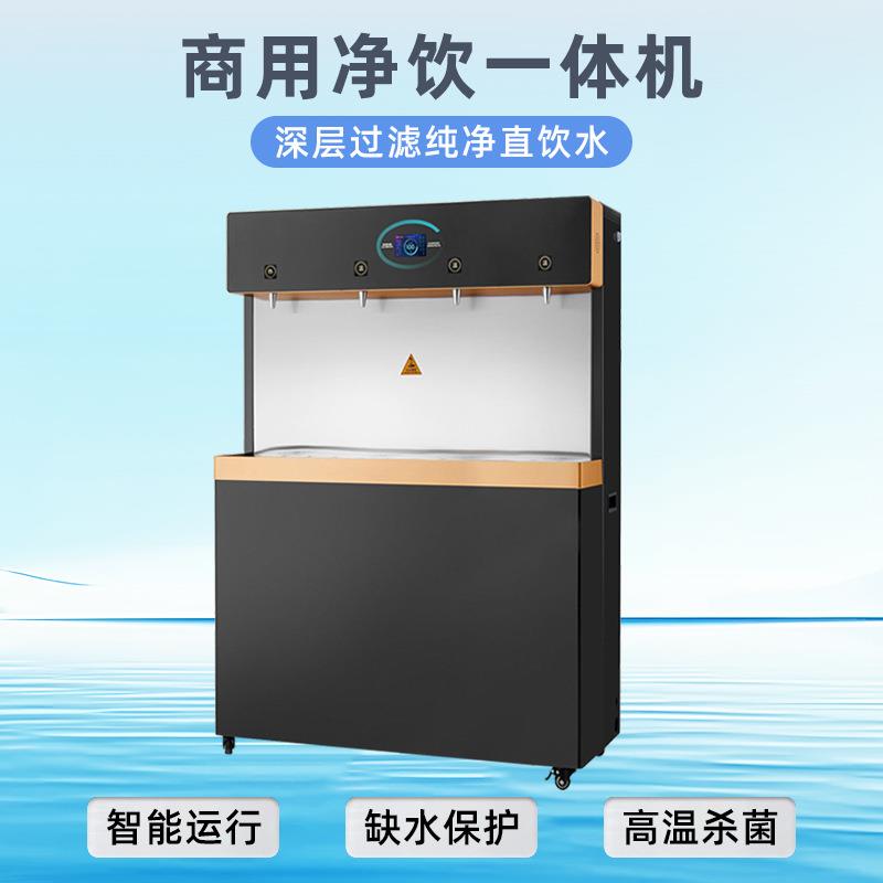 不锈钢饮水机机场车站校园单位企业工厂饮水台净水器净水机反渗透