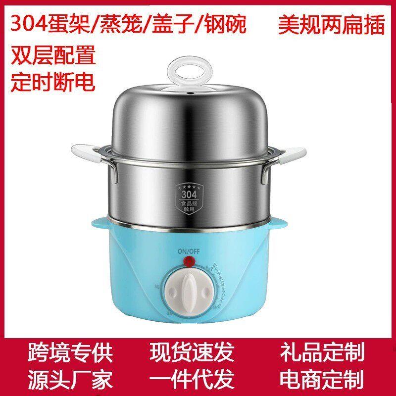 美规100V 110V 120V双层煮蛋器 304不锈钢定时蒸蛋器 自动断电