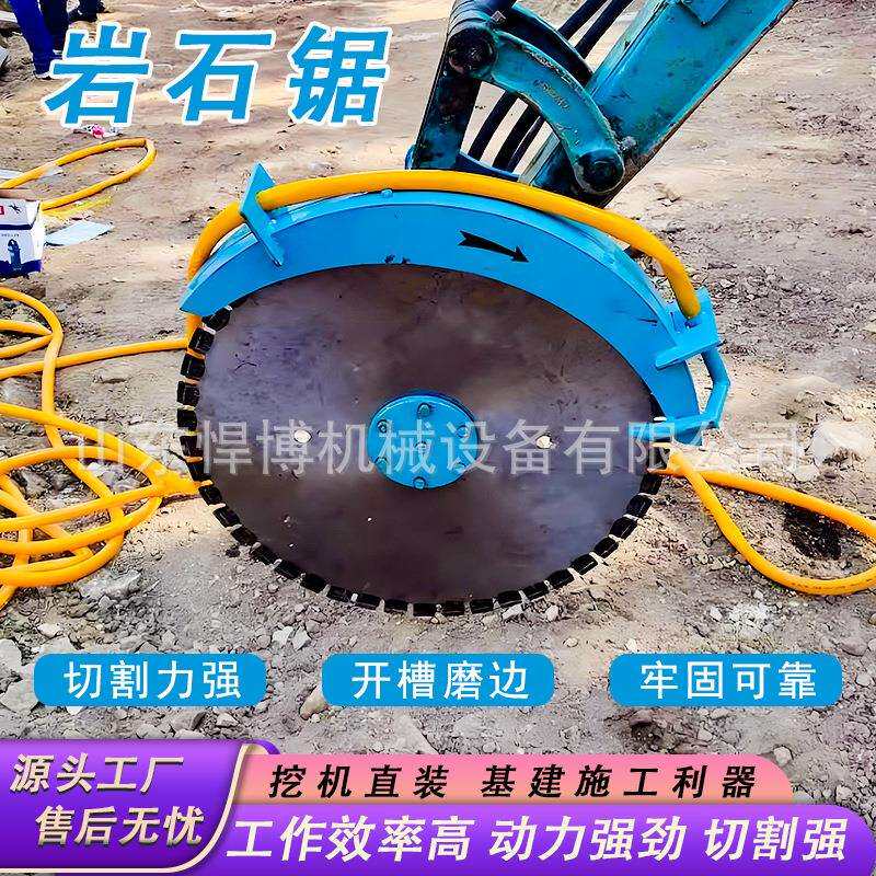 液压岩石锯水泥路面开槽机花岗石锯片360度旋转圆盘挖机岩石锯