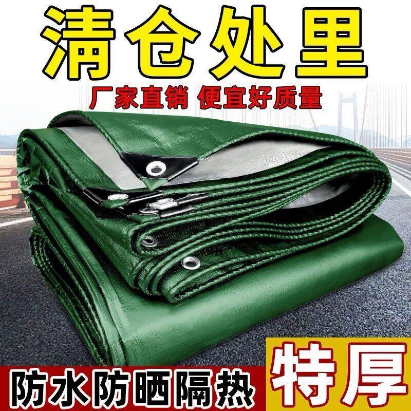 加厚篷布户外遮阳布防雨防水布防晒防热油布帆布雨棚布阻燃刀