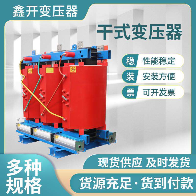 scb11干式变压器100千瓦变压器125千伏安变压器三相变压器