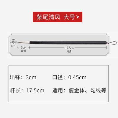 高档狼毫兼毫羊毫瘦金体小楷小毛笔专业级书国画 画毛套行装高档