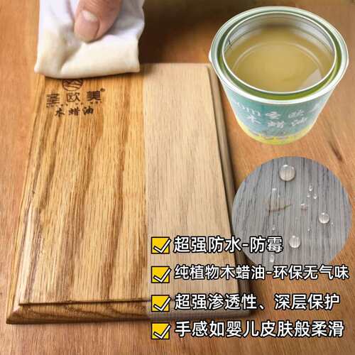 木蜡油实木透明色高硬质家具快干哑光地板耐磨天然木蜡油擦色