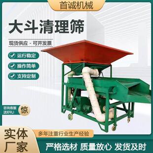 大斗清理筛震动筛玉米小麦初清筛铲车上料大斗式振动清理筛厂家
