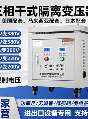 415V440V480V转380V变220V208V690V660V三相干式隔离变压器SG10KW